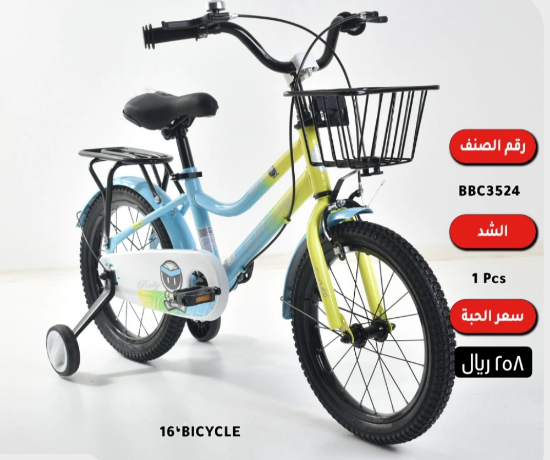 صورة دراجة أطفال مع كرسي وسلة امامية مقاس 16,14,12